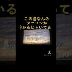 この曲なんのアニソンか分かる人いてる？ #インディーズバンド #邦楽ロック好きと繋がりたい #jpop #歌謡曲 #80sjpop