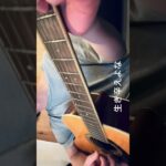 ペルシカリア/最初の晩餐　#ペルシカリア　#弾き語り #インディーズバンド #カバー曲 #最初の晩餐
