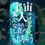 あたし食べられちゃう #板歯目 #インディーズバンド #おすすめ曲 #邦ロック #バンド