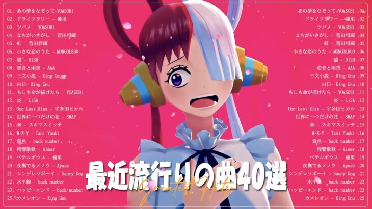 有名曲Jpop メドレー 2023🎶J-POP 最新曲ランキング 邦楽 2023🍀最も人気のある若者の音楽🎶優里、YOASOBI、Ado、Back Number、米津玄師 @hitsmusic86