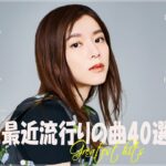 2023最新版』 最近流行りの曲40選👑新曲 2023 JPOPメドレー (最新曲 2023)👑2023ヒット曲メドレー👑YOASOBI, Ado, スピッツ, 米津玄師, 優里