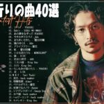 新曲 2023 ♫ JPOP 音楽 (最新曲 2023) ♫ 日本最高の歌メドレー ️♫YOASOBI、優里、LiSA、 あいみょん、米津玄師 、宇多田ヒカル Hits music104
