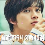 『2023最新版』 最近流行りの曲40選✨新曲 2023 JPOPメドレー (最新曲 2023)✨2023ヒット曲メドレー YOASOBI、幾田りら、Uru、優里、King Gnu 、Vaundy31