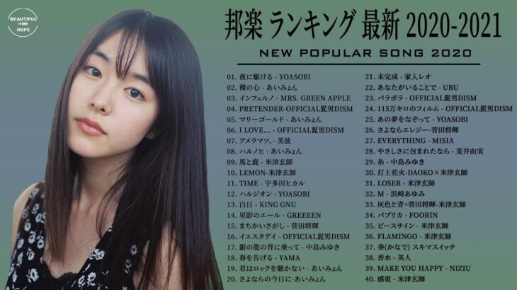 JPOP 最新曲ランキング 邦楽 2020 🍒【泣けるラブソング】切ないバラード、心がギューっとなる恋の歌、🍒 あいみょん,Official髭男dism,米津玄師,YOASOBI,宇多田ヒカル