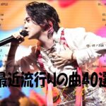 有名曲Jpop メドレー 2023️️🎶J-POP 最新曲ランキング 邦楽 2023 ️️️🎶最近流行りの曲50選️️🎶YOASOBI, Ado, Uru, 米津玄師, 優里, Aimer