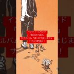 春のあけぼの-カルミア #shorts #オリジナル曲 #春のあけぼの #楔 #サブスク配信 #インディーズバンド