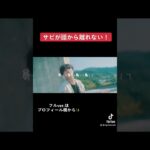 サビがめっちゃキャッチー！？#mv #インディーズ #バンド #大阪 #音楽