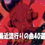 新曲 2023✨JPOPメドレー 最新曲 2023✨最近流行りの曲20選✨2023ヒット曲メドレー ✨YOASOBI、米津玄師、Official髭男dism、Tani Yuuki、Vaundy V22