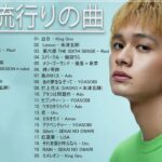 J-POP 最新曲ランキング 邦楽 2023💯有名曲jpop メドレー 2023 – 邦楽 ランキング 最新 2023 🌸日本の歌 人気 2023 – 2023年 ヒット曲 ランキング
