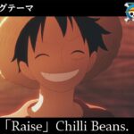 <エンディングテーマ映像フル>TVアニメ「ONE PIECE」/「Raise」歌:Chilli Beans.