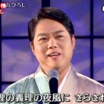 ★・23492,　三山ひろし　大利根無情　Cover