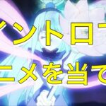 [アニメクイズ]アニソンイントロでアニメを当てろ！全10問