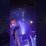 inari-遠雷-#インディーズ #インディーズバンド #バンド #オルタナティブ #おすすめ曲 #歌詞動画 #邦ロック好きと繋がりたい #バンド好きな人と繋がりたい #ライブ #拡散希望 #静岡
