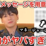 【BTS】グク新曲リリースで「日本語メッセージ」を用意してた理由が..[号泣]