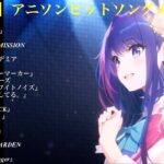 【最新版】アニソンヒットソングメドレー【オルゴール】