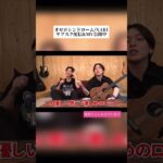 ロックな新曲配信＆MV公開おめでとう！#NARI #オセロシンドローム #オリジナル曲 #MV #優里ちゃんねる #優里ちゃんねる切り抜き #優里