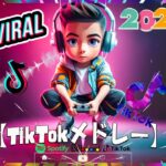 【TikTokメドレー】人気曲 TikTok New Year 2024  トレンドソング2024 tiktok  TikTokの名曲メドレー