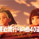 『2023最新版』 最近流行りの曲40選👑新曲 2023 JPOPメドレー (最新曲 2023)👑2023ヒット曲メドレー👑YOASOBI, Ado, スピッツ, 米津玄師, 優里