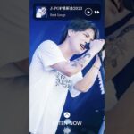 J POP 最新曲2023 #音楽ランキング最新  #jpop最新曲ランキング邦楽 2023 #shorts