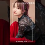 J POP 最新曲2023 #音楽ランキング最新  #jpop最新曲ランキング邦楽 2023 #shorts