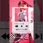 2023年ヒット曲 #邦楽メドレー #jpop最新曲ランキング邦楽 2023 #音楽ランキング最新 #shorts