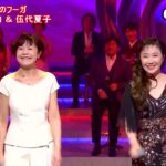 ★・23126,　👩🏻神野美伽＆ 👩🏻伍代夏子　恋のフーガ　Cover
