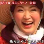 ★, 👩🏻 市川由紀乃 & 🧑 福田こうへい　麦畑　②　Cover