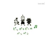 2000年代前半生まれの懐かしい番組・アニソンメドレー