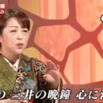 ★・23518,　山口ひろみ　三井の晩鐘