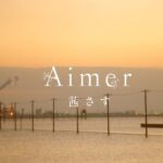 Aimer 『茜さす』MUSIC VIDEO（FULL ver.）