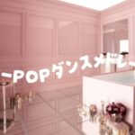 KーPOPダンスメドレー