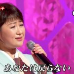 ★・23375,　井上由美子　酔恋歌　②
