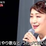★・23308,　市川由紀乃　別離　Cover