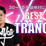 【絶対にアガる】TRANCE MIX by DJ mayor