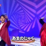 ★・23139,　あまのじゃく　どっち!?　①