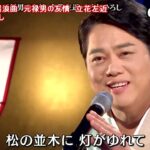 ★・23504, 三山ひろし 長編歌謡浪曲 【元禄男の友情 立花左近】 (フルコーラス) Cover