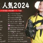 【広告なし】有名曲Jpop メドレー 2023 🎶 J-POP 最新曲ランキング 邦楽 2023 🍀 最も人気のある若者の音楽🍁音楽 ランキング 最新 2023 || 邦楽 ランキング 最新 2023