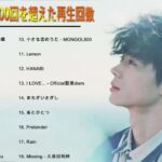 JPOP 最新曲ランキング 邦楽 2021 【作業用BGM邦楽】 10,000,000回を超えた再生回数 心にしみる日本の曲 感動する歌 こころに響く名曲