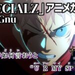 【カラオケOn Vocal】King Gnu「SPECIALZ」歌詞 MAD『呪術廻戦 2期 渋谷事変』OP フル “スペシャルズ” / Jujutsu Kaisen Season 2 Opening
