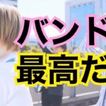 【全100曲】怒涛の邦ロックサビメドレー