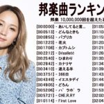 音楽 ランキング 最新 2021-2022 (ベストソング 2021-2022) LISA,米津玄師,あいみょん,YOASOBI,宇多田ヒカル,King Gnu,菅田将暉