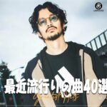 有名曲jpop メドレー 2024   音楽 ランキング 最新 2024📚🎶 邦楽 ランキング 最新 2024   日本の歌 人気 2024🍁J POP 最新曲ランキング 邦楽 2024