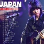 【2024年最新版】最近流行りの曲30選！10代が今一番聞いて🌺 新曲 2024 JPOP 音楽 最新曲 2024🌺 YOASOBI、あいみょん、優里、菅田将暉