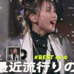 【広告なし】有名曲Jpop メドレー 2024 🍂J-POP 最新曲ランキング 邦楽 2024 🍒  最も人気のある若者の音楽🍀音楽 ランキング 最新 2024 || 邦楽 ランキング 最新 2024