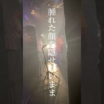 任せきりなんてもう、無理やり過ぎるだろう。#インディーズバンド #邦ロック #おすすめ曲 #邦楽 #邦ロック好きな人と繋がりたい #邦ロック好きと繋がりたい #ENEMYFLECK #ヤメ #エネフレ