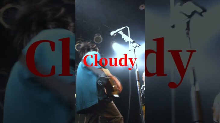 【インディーズバンド】【ライブ】高鳴り/Cloudy #インディーズバンド #オリジナル曲 #邦ロック