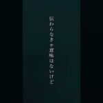 mv 今夜もバイバイ #インディーズバンド #オリジナル曲 #邦楽 #バンド #邦ロック #ラブソング #音楽 #music #エモい曲
