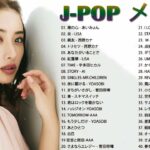 JPOP 最新曲ランキング 邦楽 2020 ☕🍪 西野カナ,  KING GNU, あ い み ょ ん, YOASOBI, 菅田将暉, LiSA